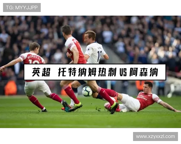 英超新赛季焦点赛程解析：双红会与北伦敦德比全程追踪